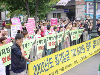 서울역에 모인 최저임금연대 소속 단체 회원들 